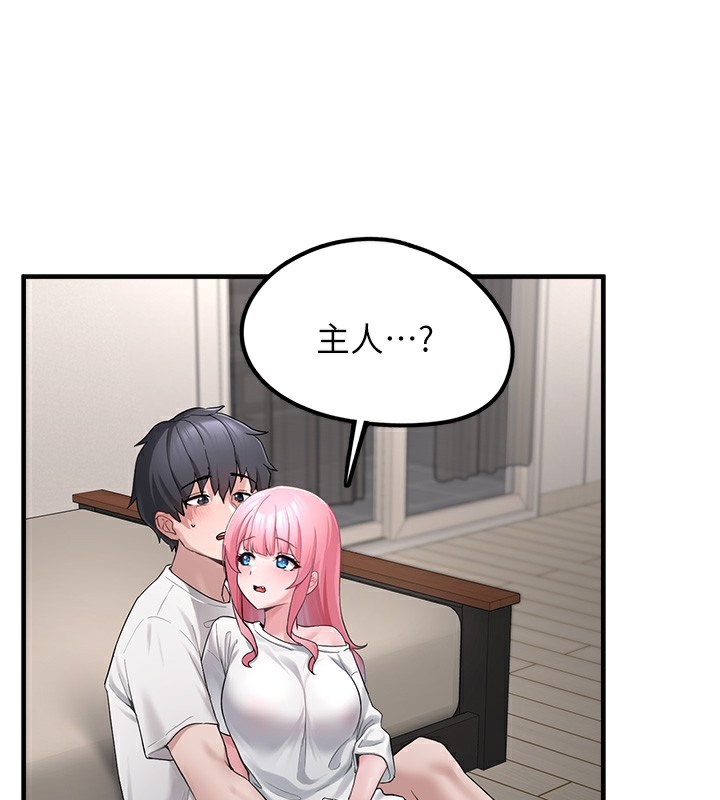 垃圾堆捡到宠物系萌妹第2話-主人，我有乖乖的唷&hearts;