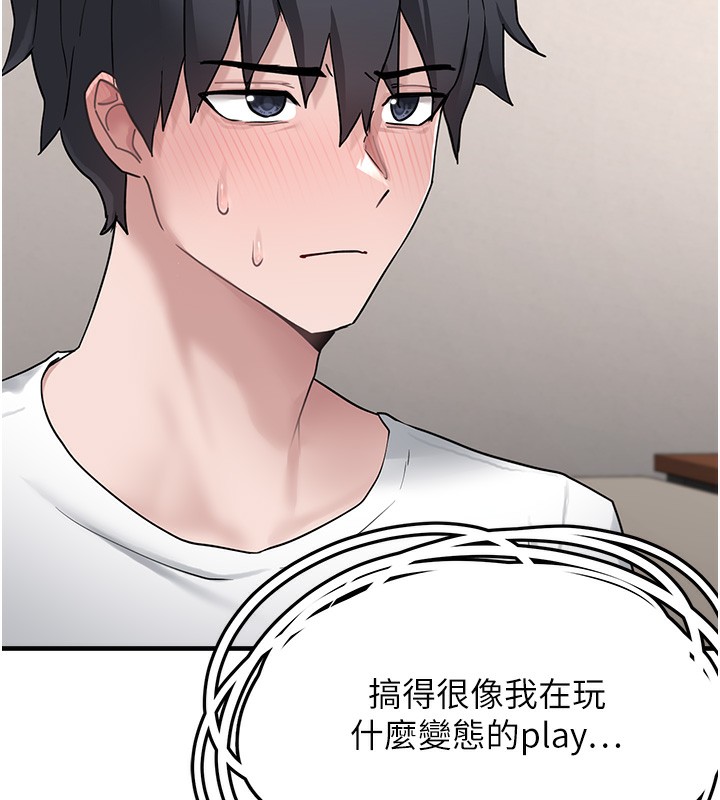 垃圾堆撿到寵物系萌妹第2話-主人，我有乖乖的唷&hearts;