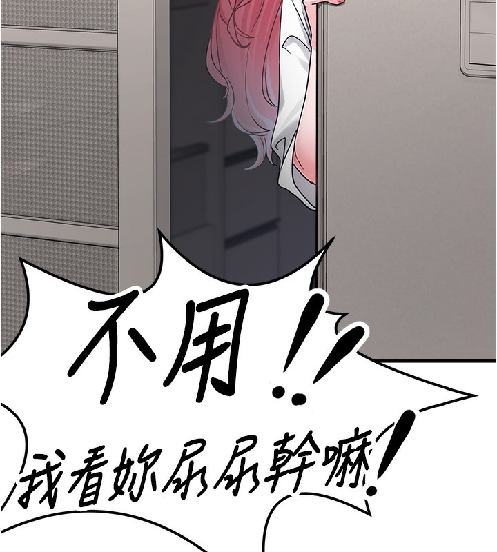 垃圾堆撿到寵物系萌妹第2話-主人，我有乖乖的唷&hearts;