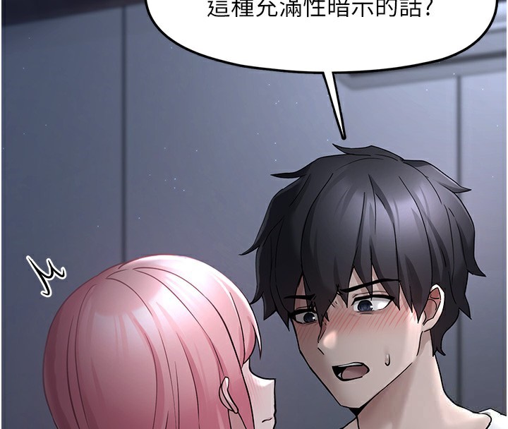 垃圾堆撿到寵物系萌妹第2話-主人，我有乖乖的唷&hearts;