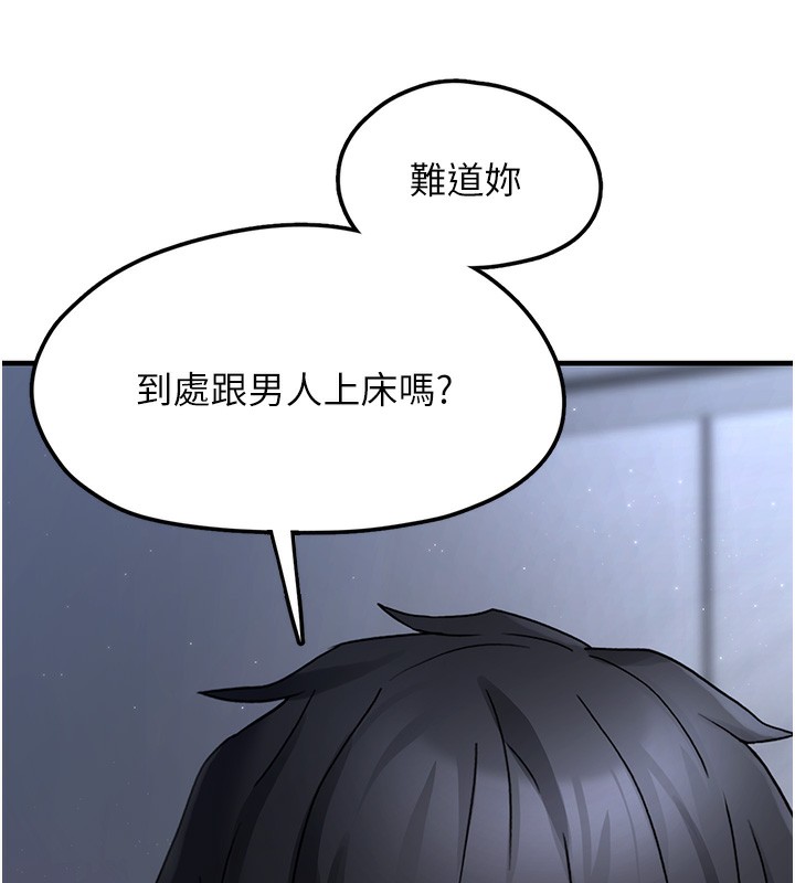 垃圾堆撿到寵物系萌妹第2話-主人，我有乖乖的唷&hearts;