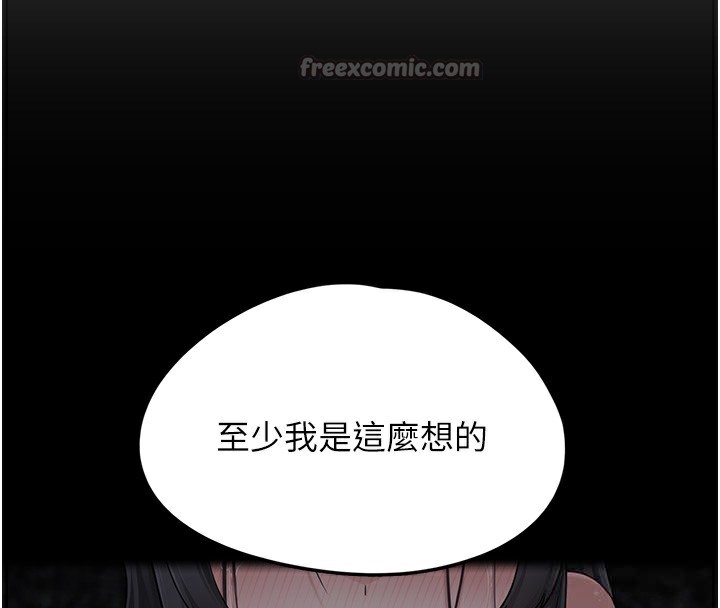 垃圾堆撿到寵物系萌妹第2話-主人，我有乖乖的唷&hearts;