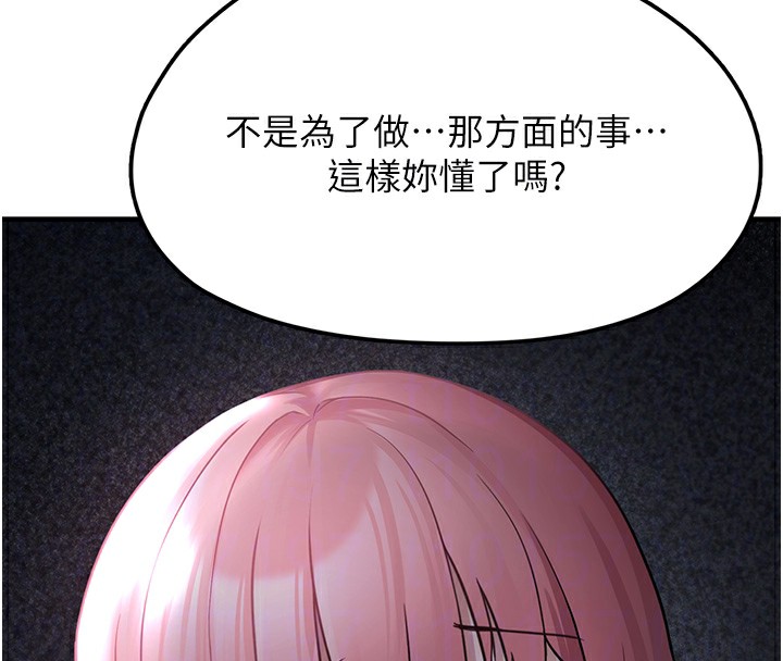 垃圾堆撿到寵物系萌妹第2話-主人，我有乖乖的唷&hearts;