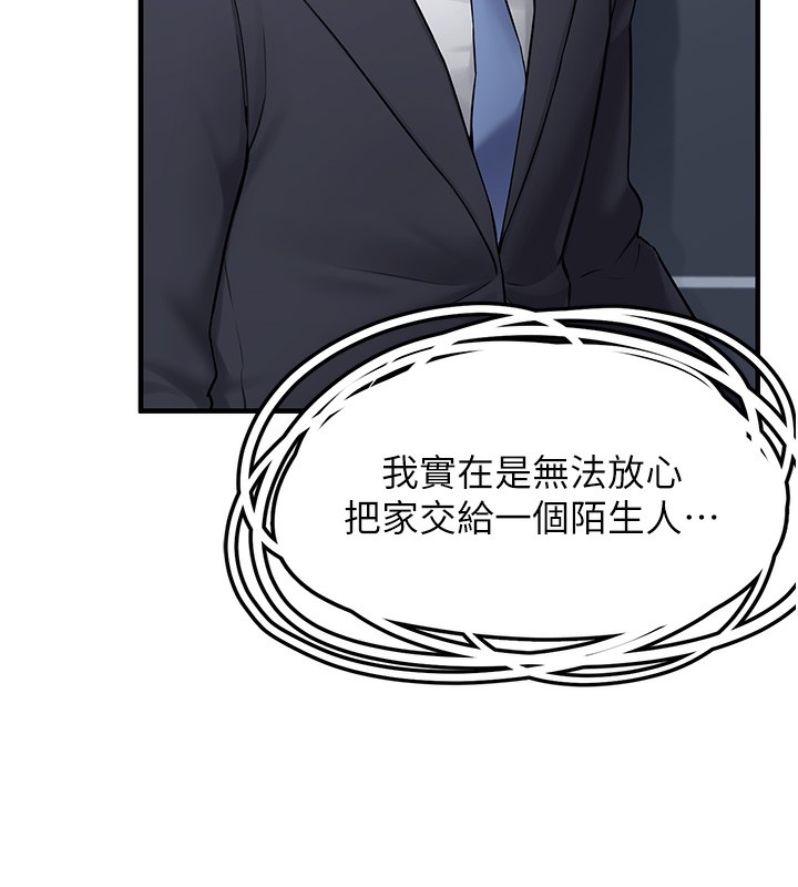 垃圾堆撿到寵物系萌妹第2話-主人，我有乖乖的唷&hearts;