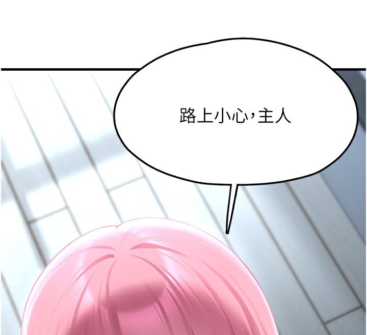 垃圾堆捡到宠物系萌妹第2話-主人，我有乖乖的唷&hearts;