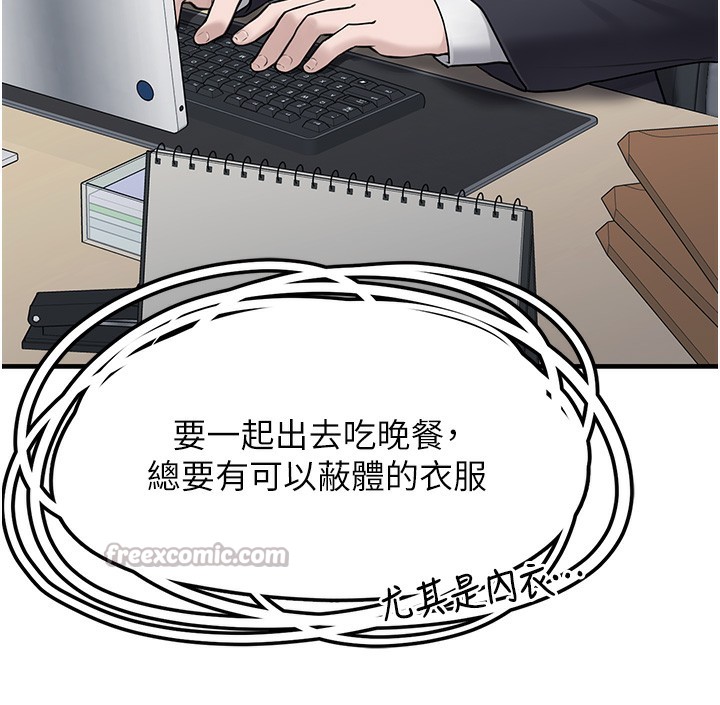 垃圾堆撿到寵物系萌妹第2話-主人，我有乖乖的唷&hearts;