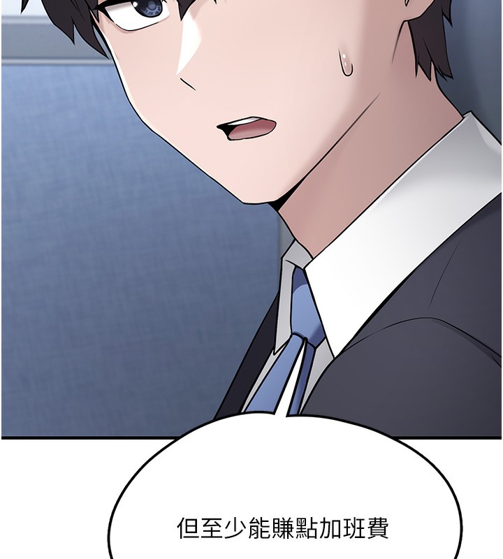 垃圾堆捡到宠物系萌妹第2話-主人，我有乖乖的唷&hearts;