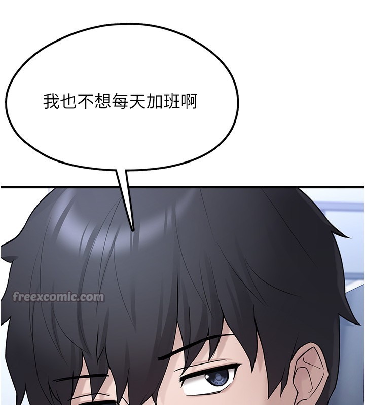 垃圾堆捡到宠物系萌妹第2話-主人，我有乖乖的唷&hearts;