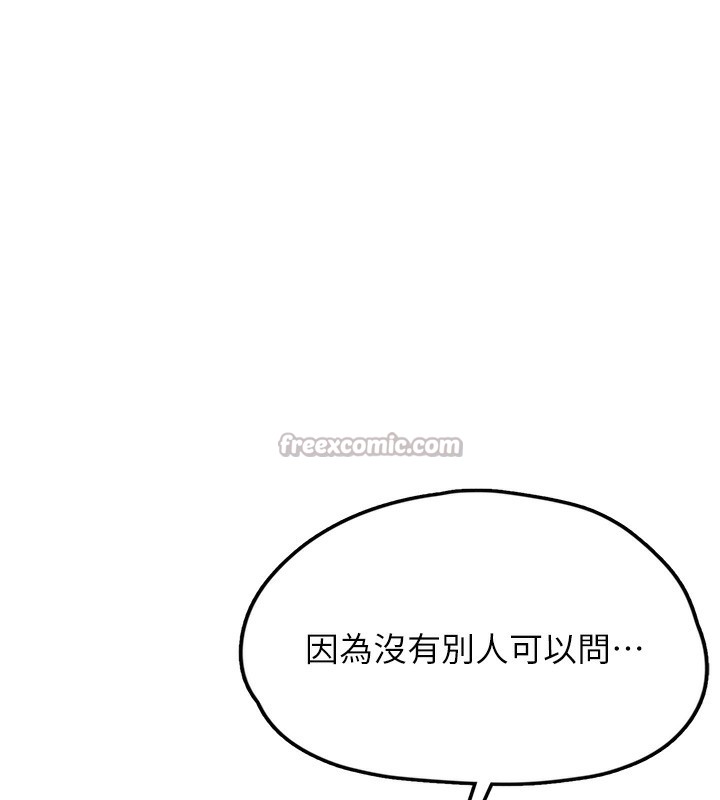 垃圾堆捡到宠物系萌妹第2話-主人，我有乖乖的唷&hearts;