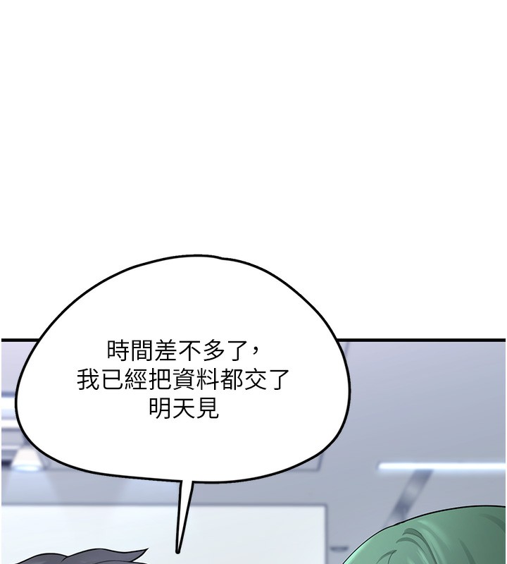 垃圾堆撿到寵物系萌妹第2話-主人，我有乖乖的唷&hearts;