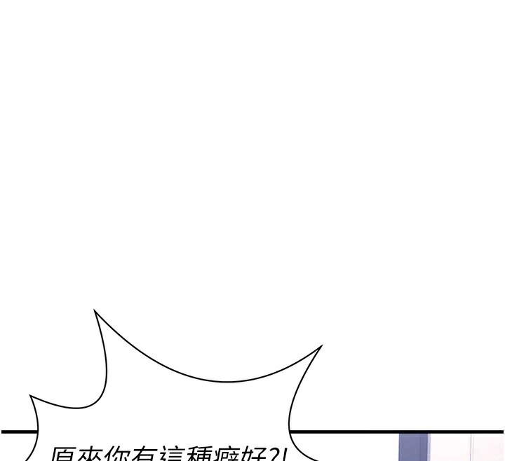 垃圾堆捡到宠物系萌妹第2話-主人，我有乖乖的唷&hearts;