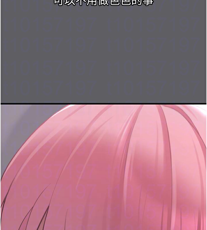 垃圾堆撿到寵物系萌妹第3話-女生胸部這樣量