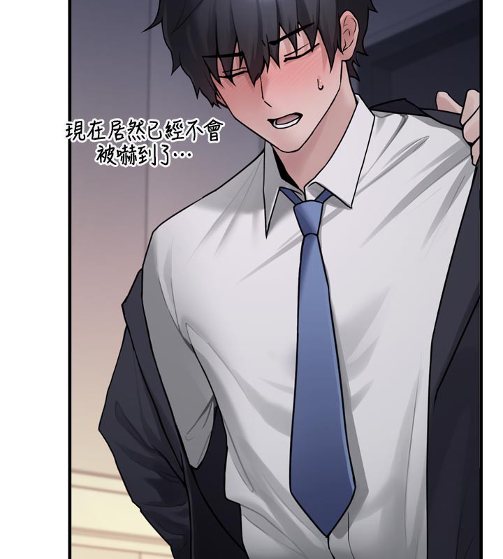 垃圾堆撿到寵物系萌妹第3話-女生胸部這樣量