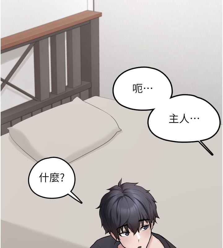 垃圾堆撿到寵物系萌妹第3話-女生胸部這樣量