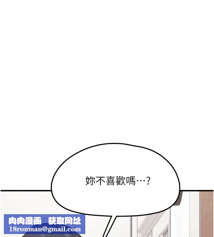 垃圾堆撿到寵物系萌妹第3話-女生胸部這樣量