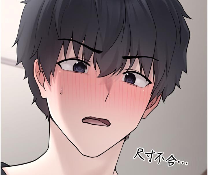 垃圾堆撿到寵物系萌妹第3話-女生胸部這樣量