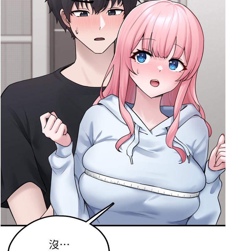 垃圾堆捡到宠物系萌妹第3話-女生胸部這樣量