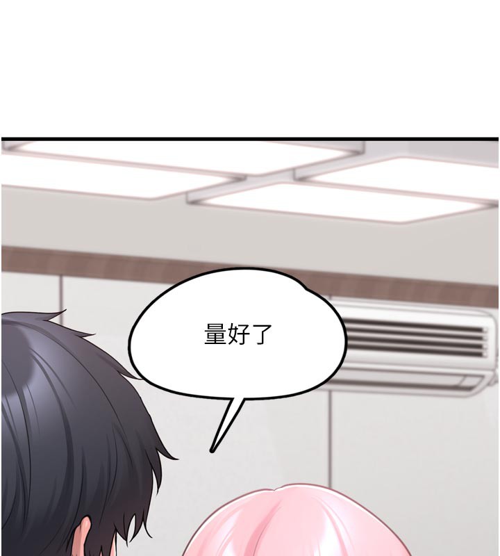 垃圾堆捡到宠物系萌妹第3話-女生胸部這樣量