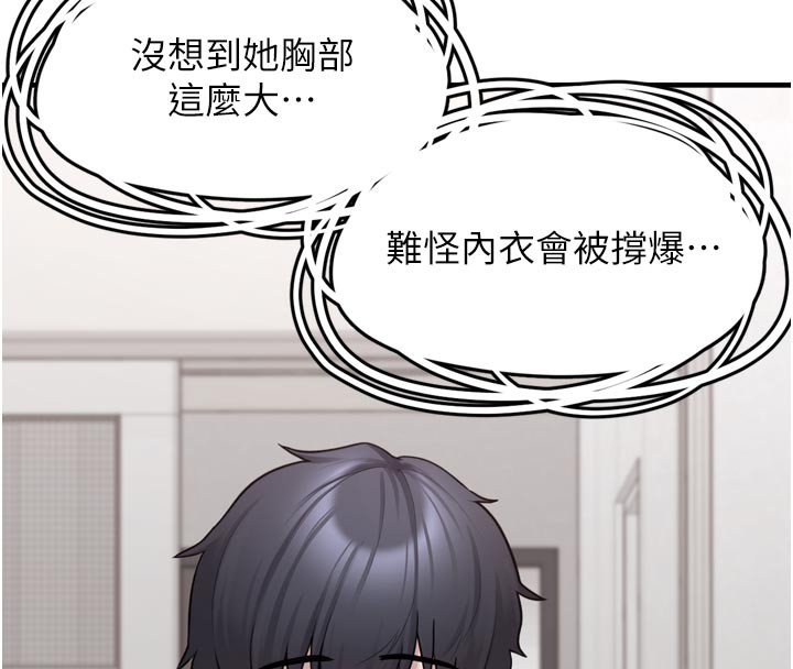 垃圾堆捡到宠物系萌妹第3話-女生胸部這樣量