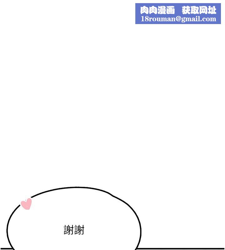 垃圾堆捡到宠物系萌妹第4話-跟主人的甜蜜約會&hearts;