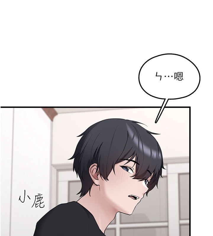 垃圾堆撿到寵物系萌妹第4話-跟主人的甜蜜約會&hearts;