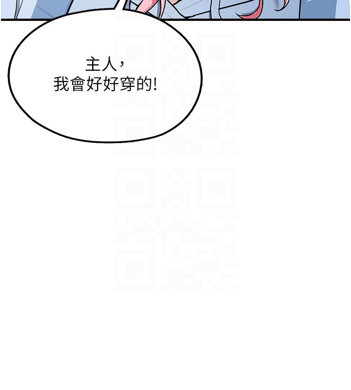 垃圾堆捡到宠物系萌妹第4話-跟主人的甜蜜約會&hearts;