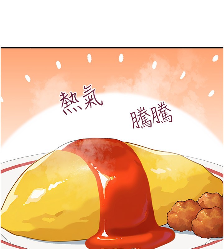 垃圾堆捡到宠物系萌妹第4話-跟主人的甜蜜約會&hearts;