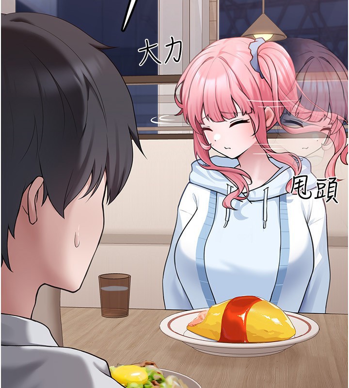 垃圾堆捡到宠物系萌妹第4話-跟主人的甜蜜約會&hearts;