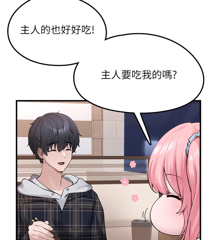 垃圾堆捡到宠物系萌妹第4話-跟主人的甜蜜約會&hearts;