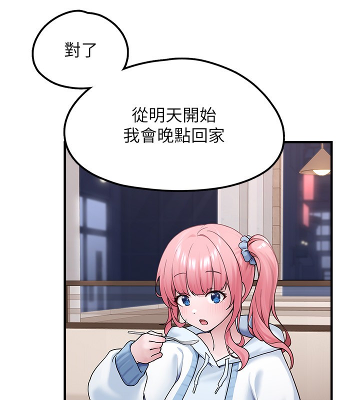 垃圾堆捡到宠物系萌妹第4話-跟主人的甜蜜約會&hearts;