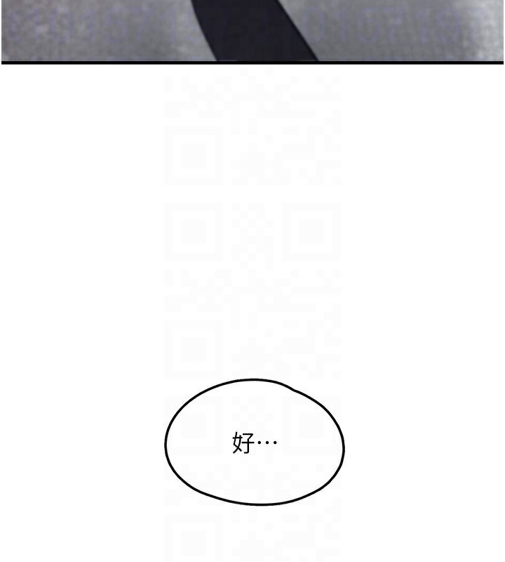 垃圾堆撿到寵物系萌妹第4話-跟主人的甜蜜約會&hearts;