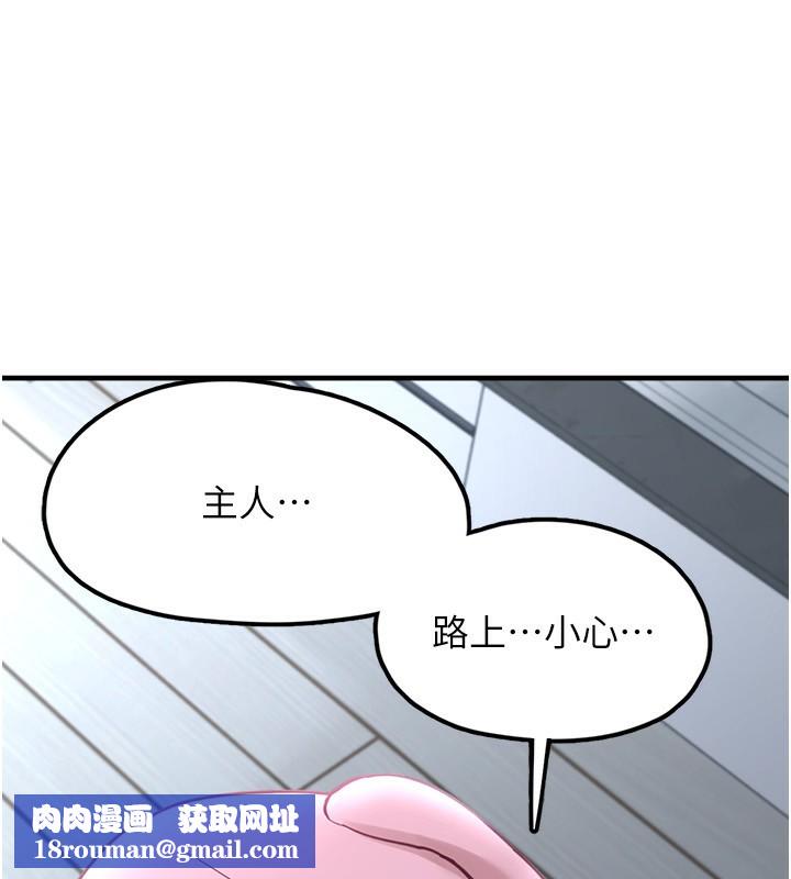 垃圾堆捡到宠物系萌妹第4話-跟主人的甜蜜約會&hearts;