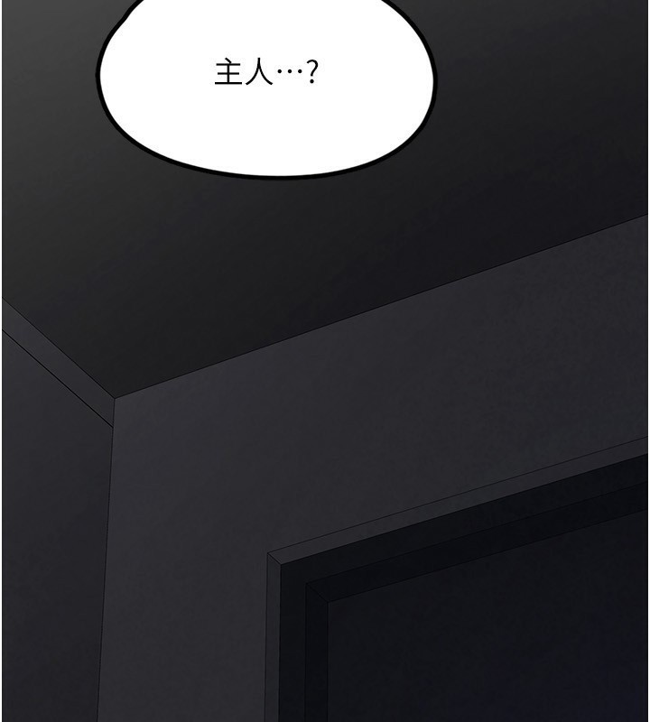 垃圾堆撿到寵物系萌妹第4話-跟主人的甜蜜約會&hearts;