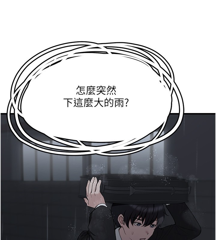 垃圾堆捡到宠物系萌妹第4話-跟主人的甜蜜約會&hearts;