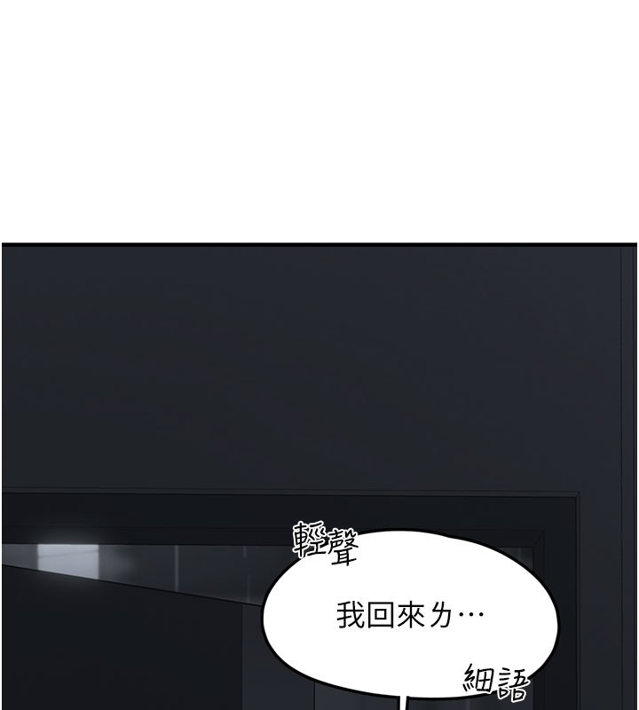 垃圾堆撿到寵物系萌妹第5話-欲罷不能的吻