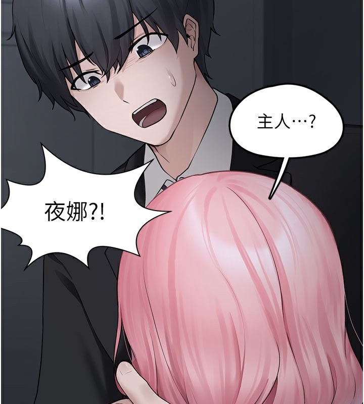 垃圾堆撿到寵物系萌妹第5話-欲罷不能的吻