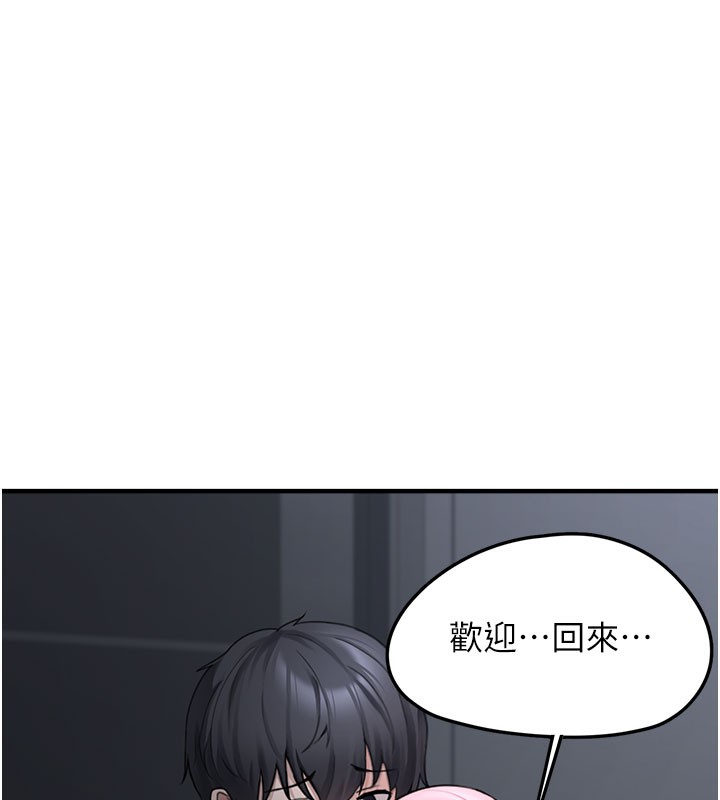 垃圾堆捡到宠物系萌妹第5話-欲罷不能的吻