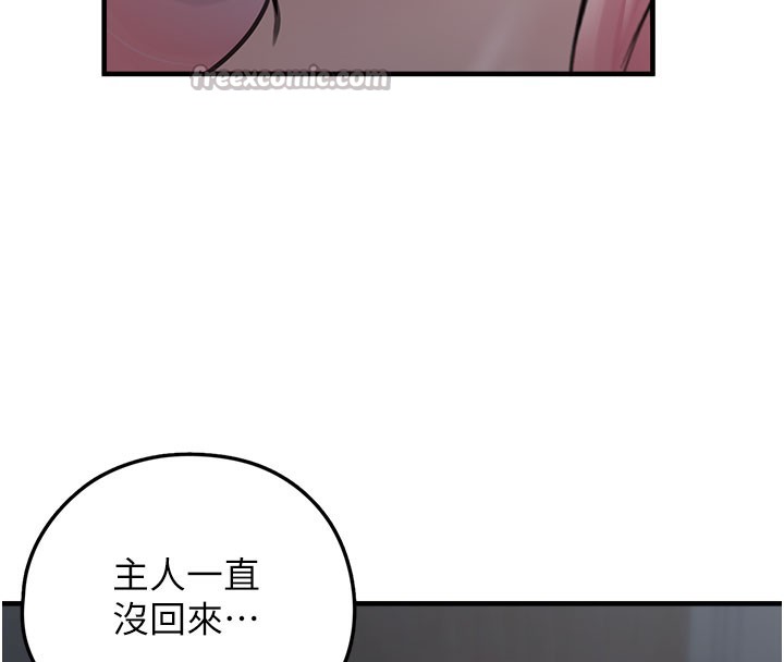 垃圾堆捡到宠物系萌妹第5話-欲罷不能的吻