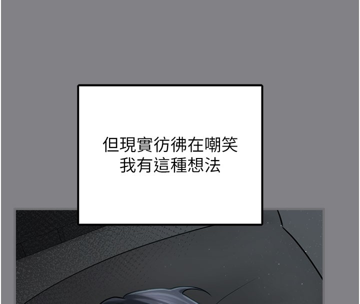 垃圾堆撿到寵物系萌妹第5話-欲罷不能的吻