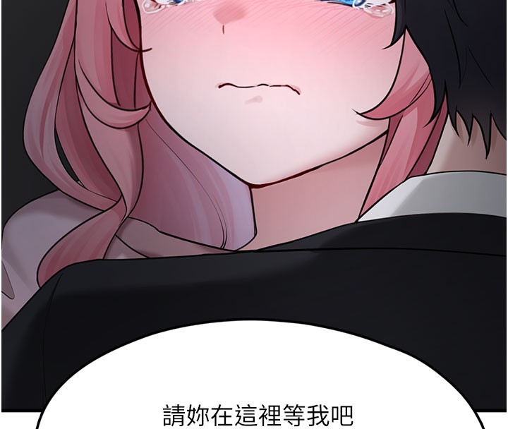 垃圾堆撿到寵物系萌妹第5話-欲罷不能的吻