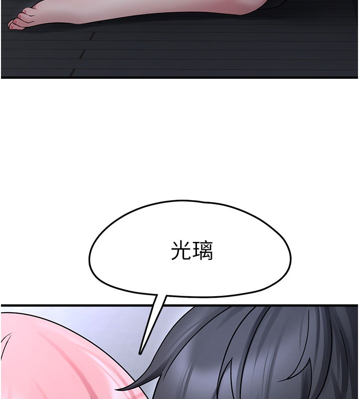 垃圾堆撿到寵物系萌妹第5話-欲罷不能的吻