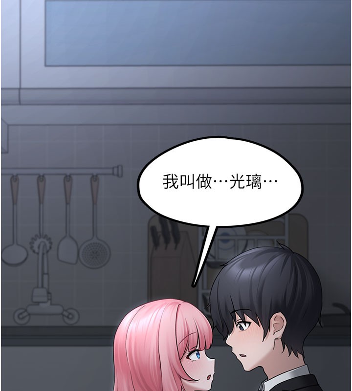 垃圾堆捡到宠物系萌妹第5話-欲罷不能的吻