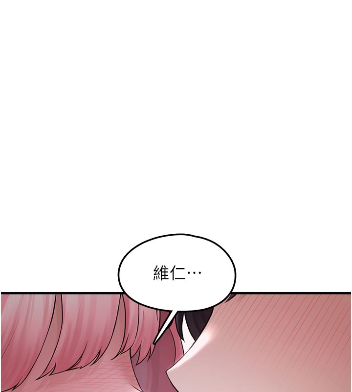 垃圾堆撿到寵物系萌妹第5話-欲罷不能的吻