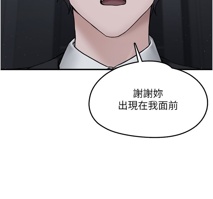 垃圾堆撿到寵物系萌妹第5話-欲罷不能的吻