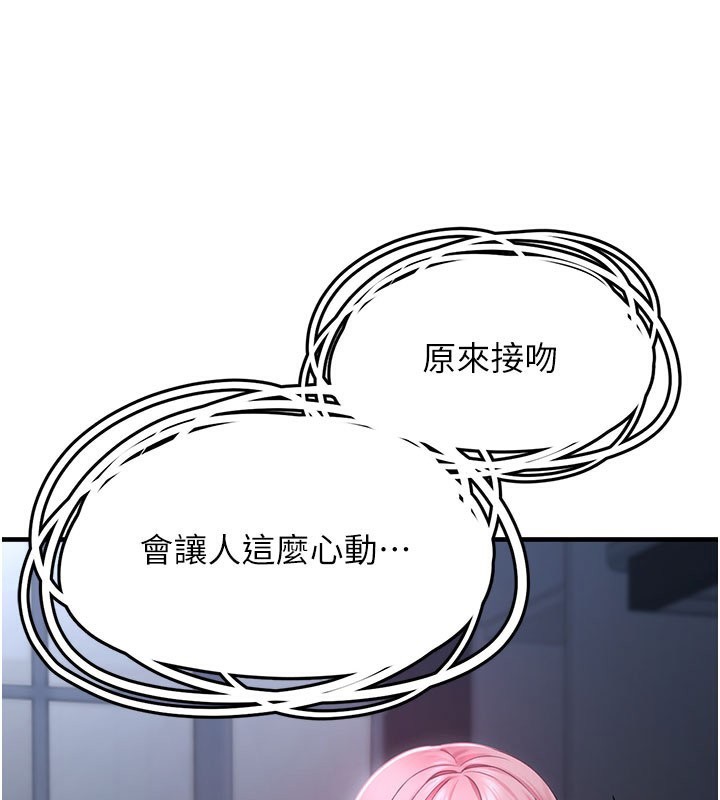 垃圾堆捡到宠物系萌妹第5話-欲罷不能的吻