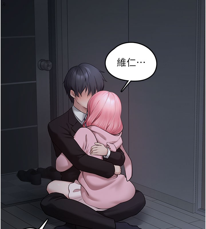 垃圾堆撿到寵物系萌妹第5話-欲罷不能的吻