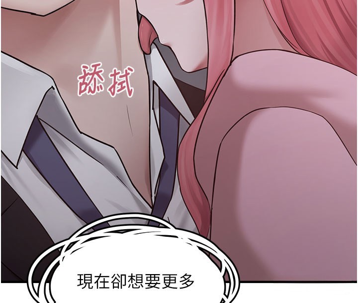 垃圾堆撿到寵物系萌妹第5話-欲罷不能的吻