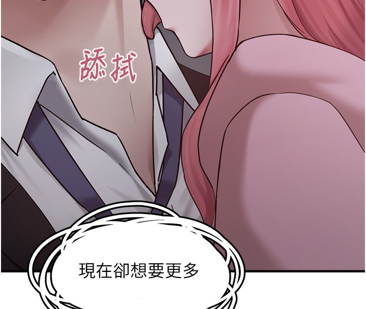 垃圾堆撿到寵物系萌妹第6話-妳的小穴好溫暖