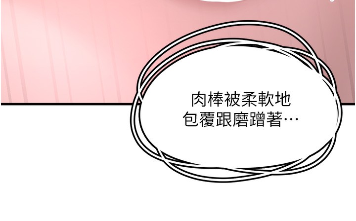 垃圾堆撿到寵物系萌妹第6話-妳的小穴好溫暖