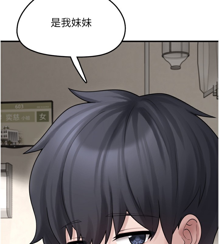 垃圾堆撿到寵物系萌妹第7話-我要嫁給哥哥&hellip;